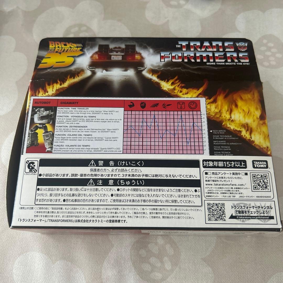 トランスフォーマー バックトゥザフューチャー