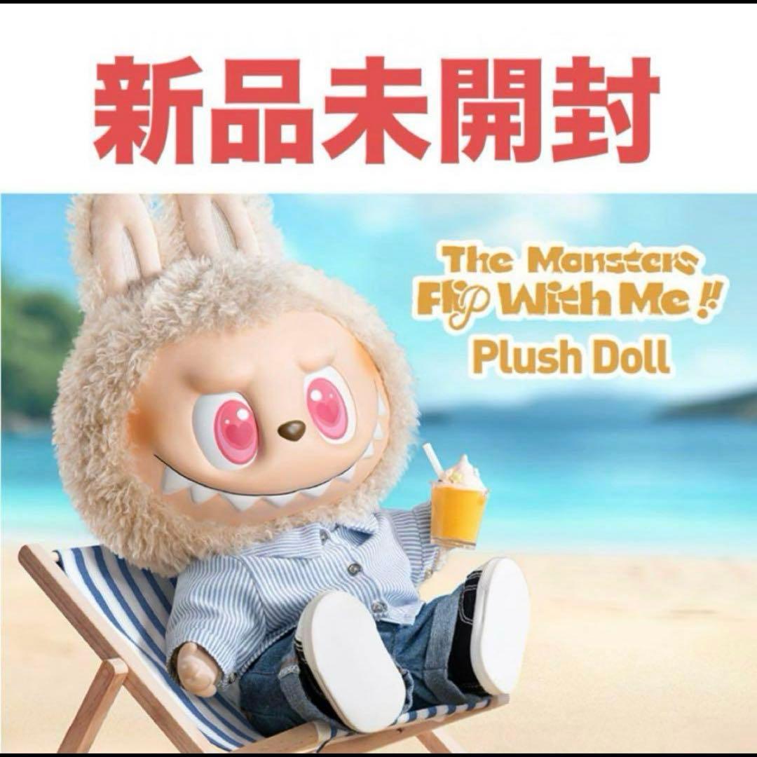 【新品未開封】LABUBU THE MONSTERS FLIP WITH ME