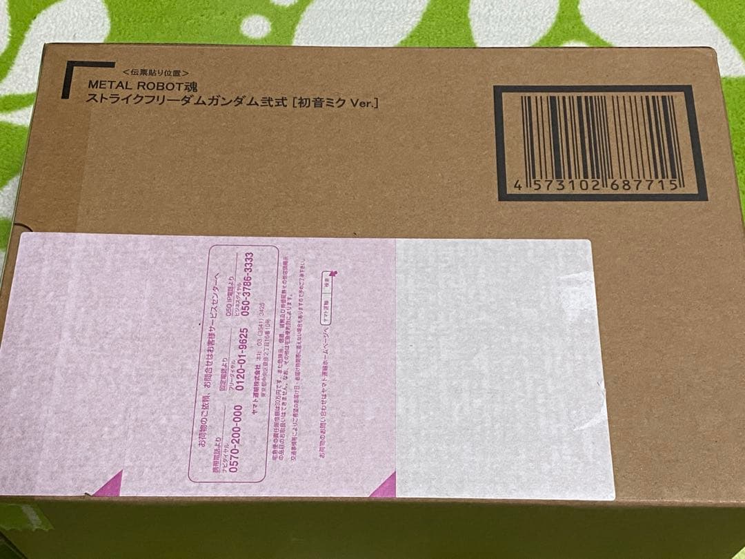 メタルロボット魂　ストライクフリーダムガンダム弐式　初音ミクver.