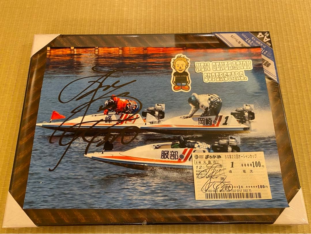 峰竜太サイン入り写真、SG初制覇サイン入り舟券、オリジナルステッカー　おまけ付き