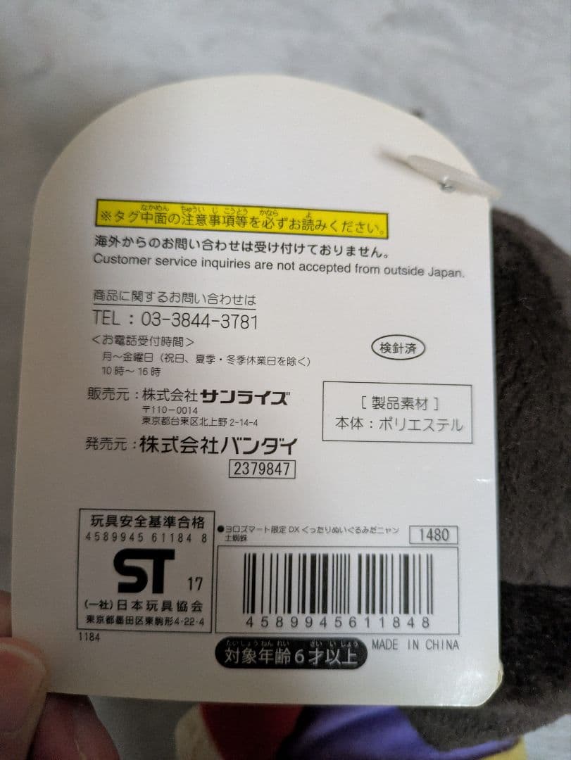 【タグ付きレア品】妖怪ウォッチ DXくったりぬいぐるみ 土蜘蛛 大ガマ