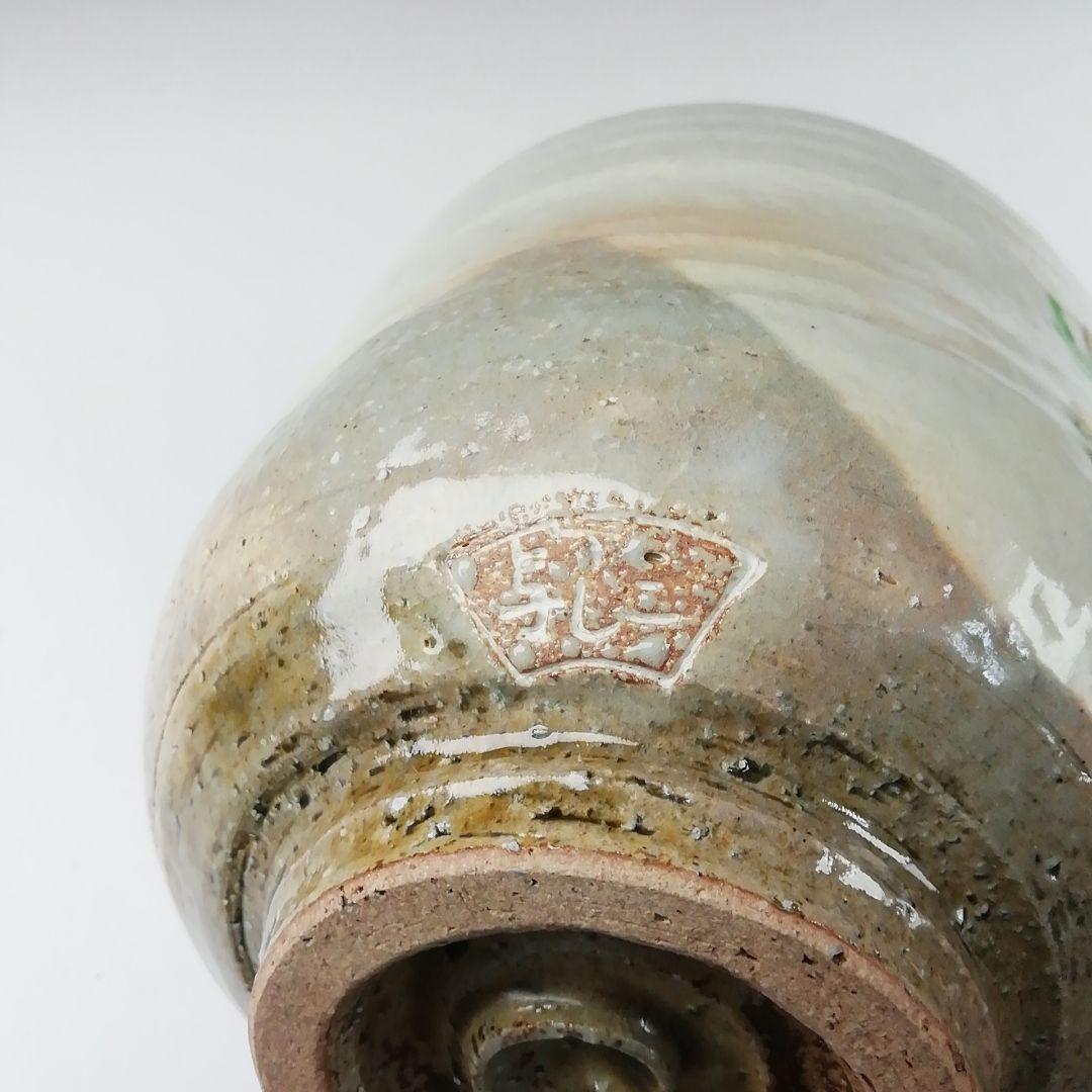 Ｔ３５０　茶碗　『福寿草絵』『浅見与し三 造』　共箱　抹茶碗　茶道具