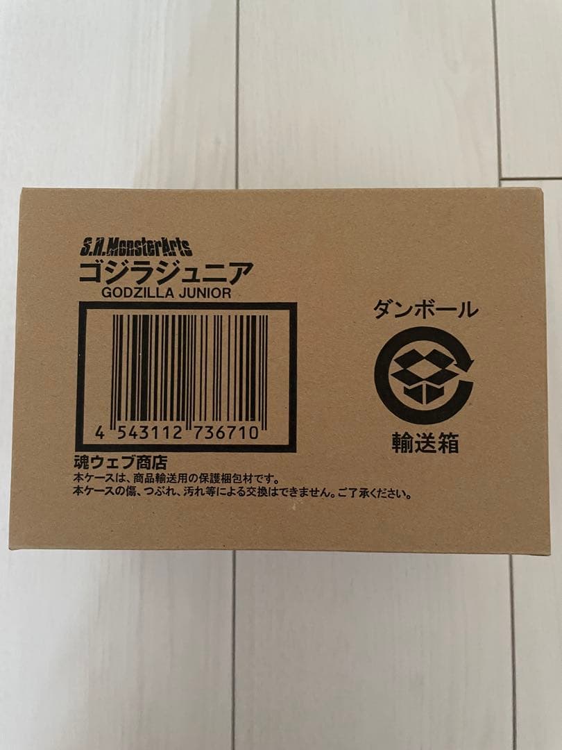 S.H.モンスターアーツ　ゴジラジュニア　初版