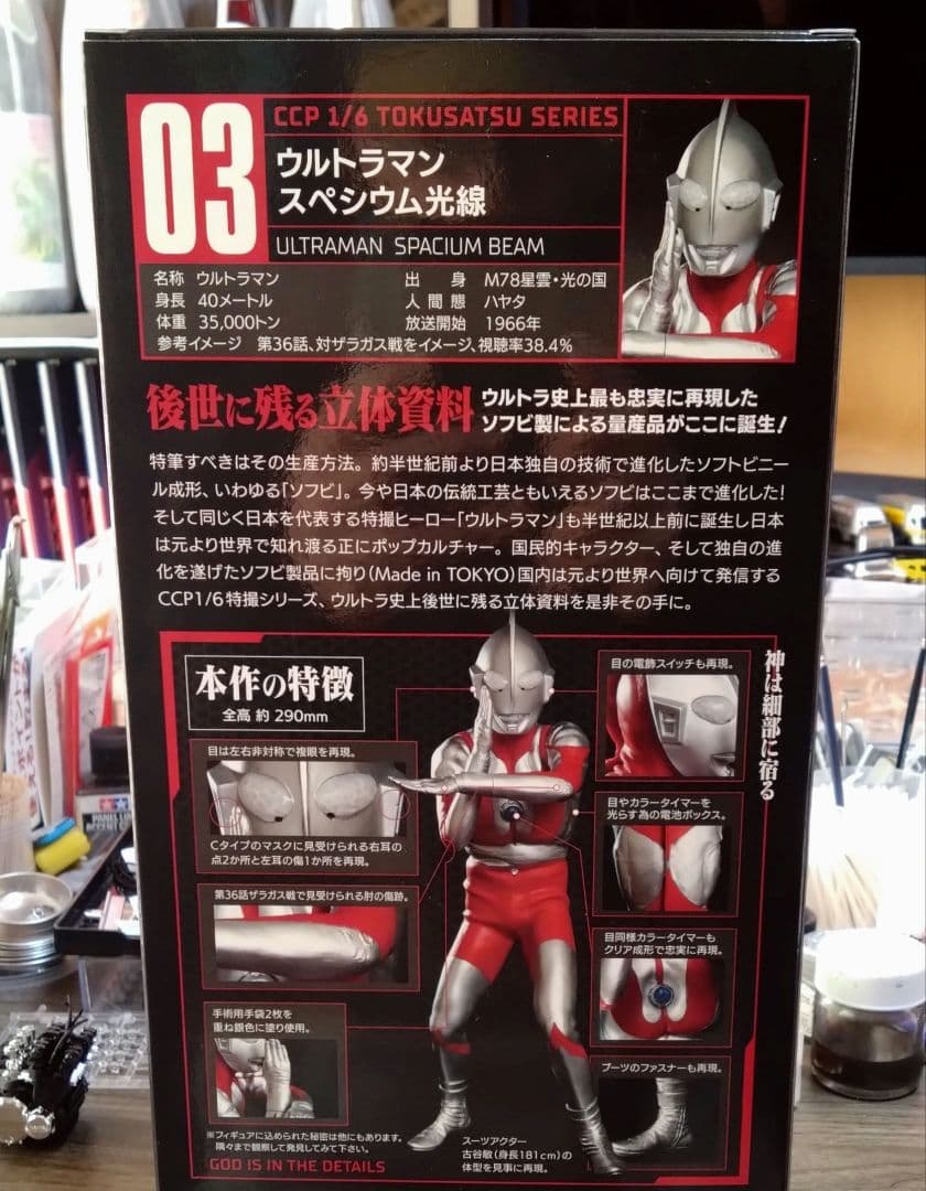 ウルトラマン　リアルソフビフィギュア　高さ29センチ