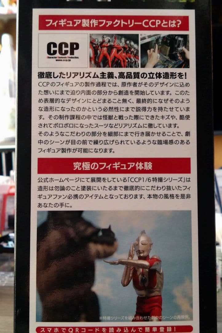 ウルトラマン　リアルソフビフィギュア　高さ29センチ