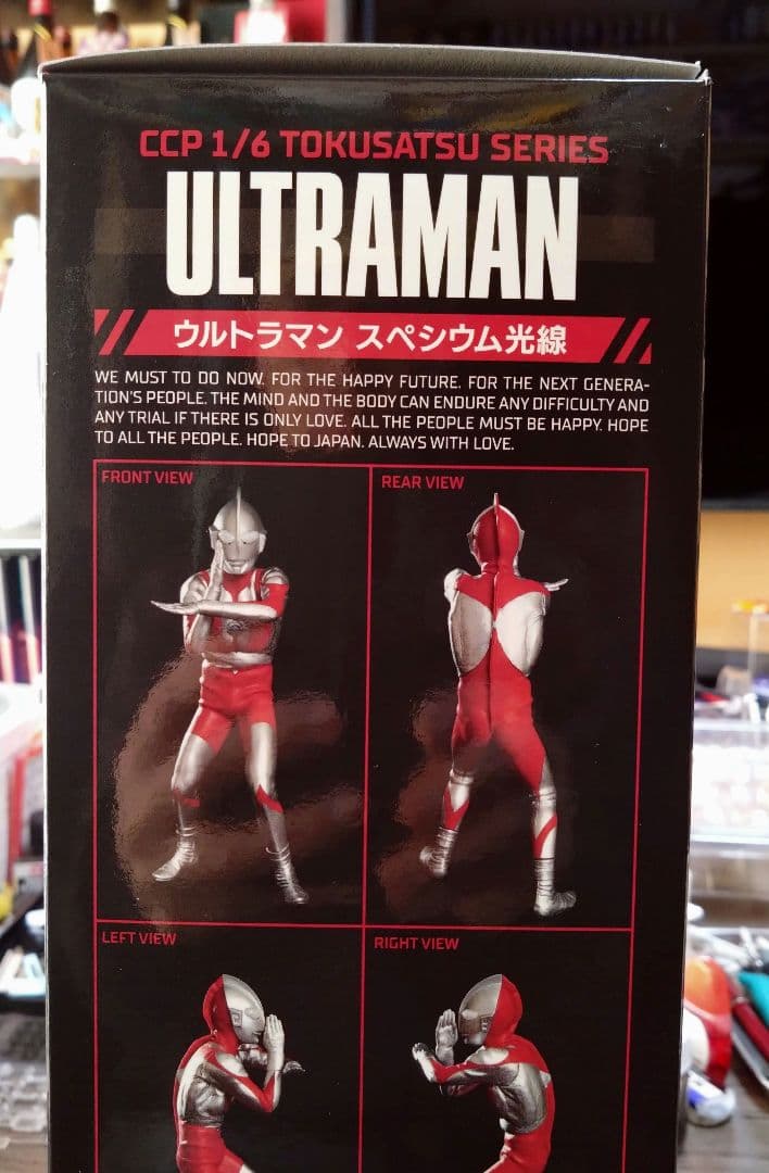 ウルトラマン　リアルソフビフィギュア　高さ29センチ