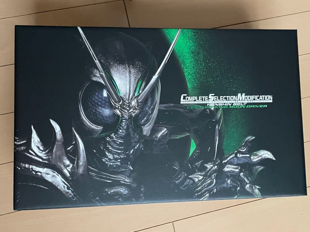 CSM変身ベルト 世紀王ムーンドライバー　塗装品