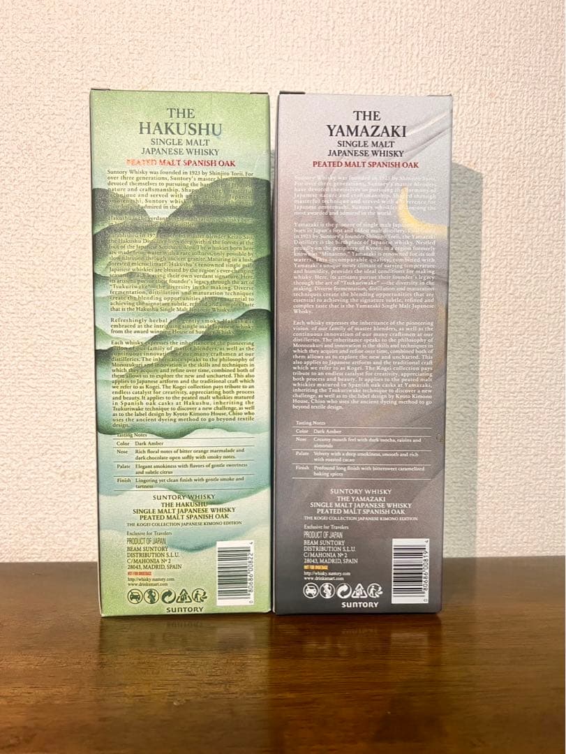 激レア❗️海外限定山崎&白州セット！