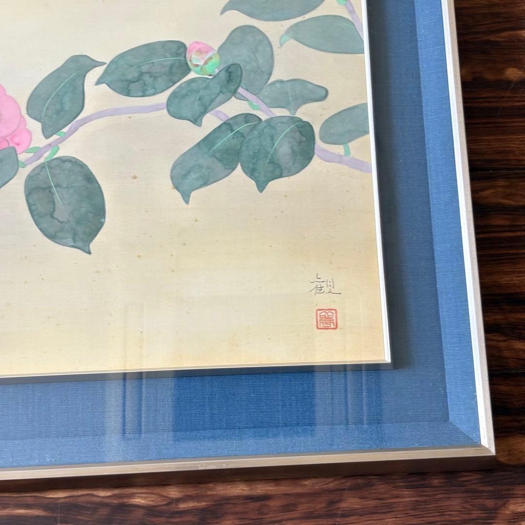 濱田観 日本画 花 額装 共シール 絵画 K