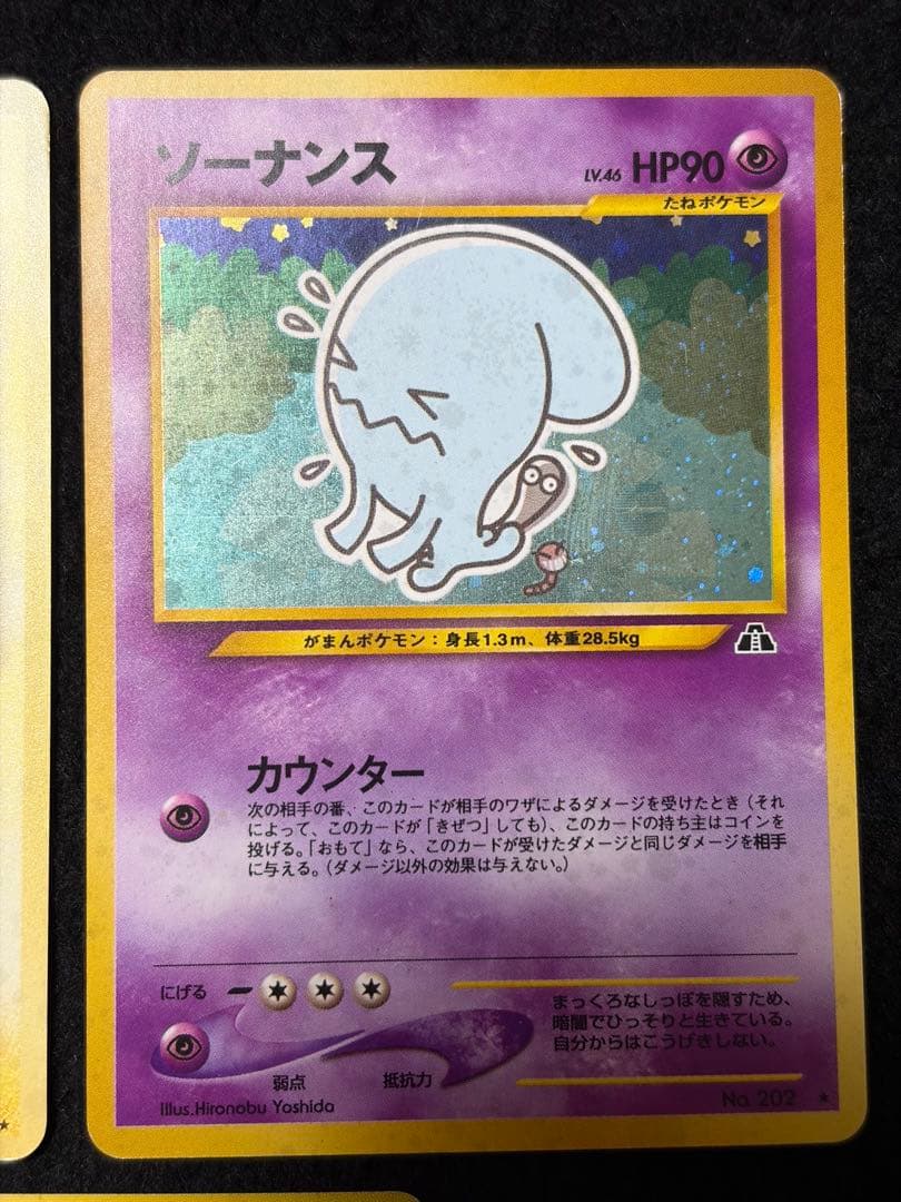 【美品】旧裏　ホロ　まとめ売り