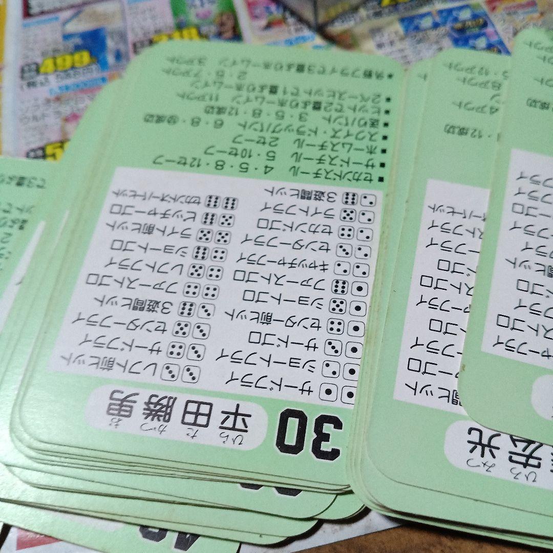 58年度タカラプロ野球ゲームカード阪神