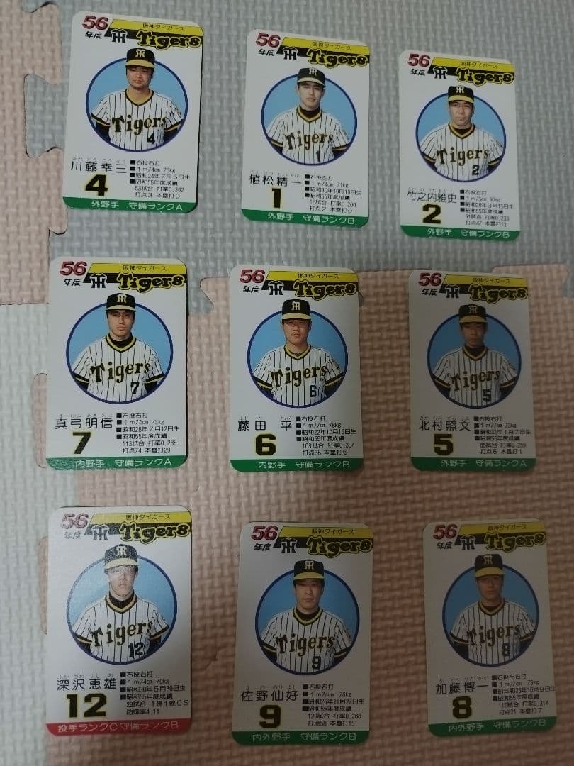タカラプロ野球カード56年度阪神タイガース
