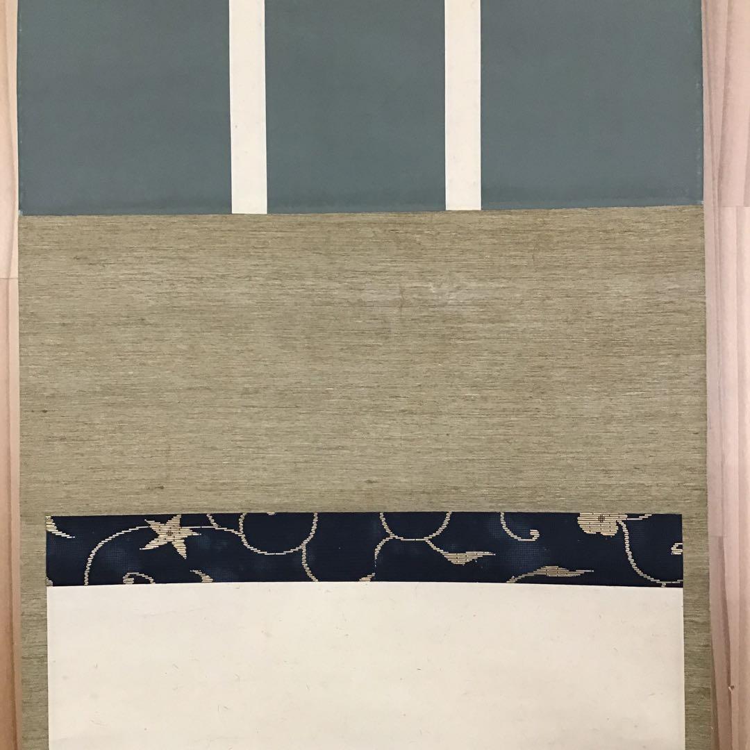 K掛軸　「ひさご」　松尾流家元宗吾(不染斎)作　百本幅之内　共箱紙箱S955KJ