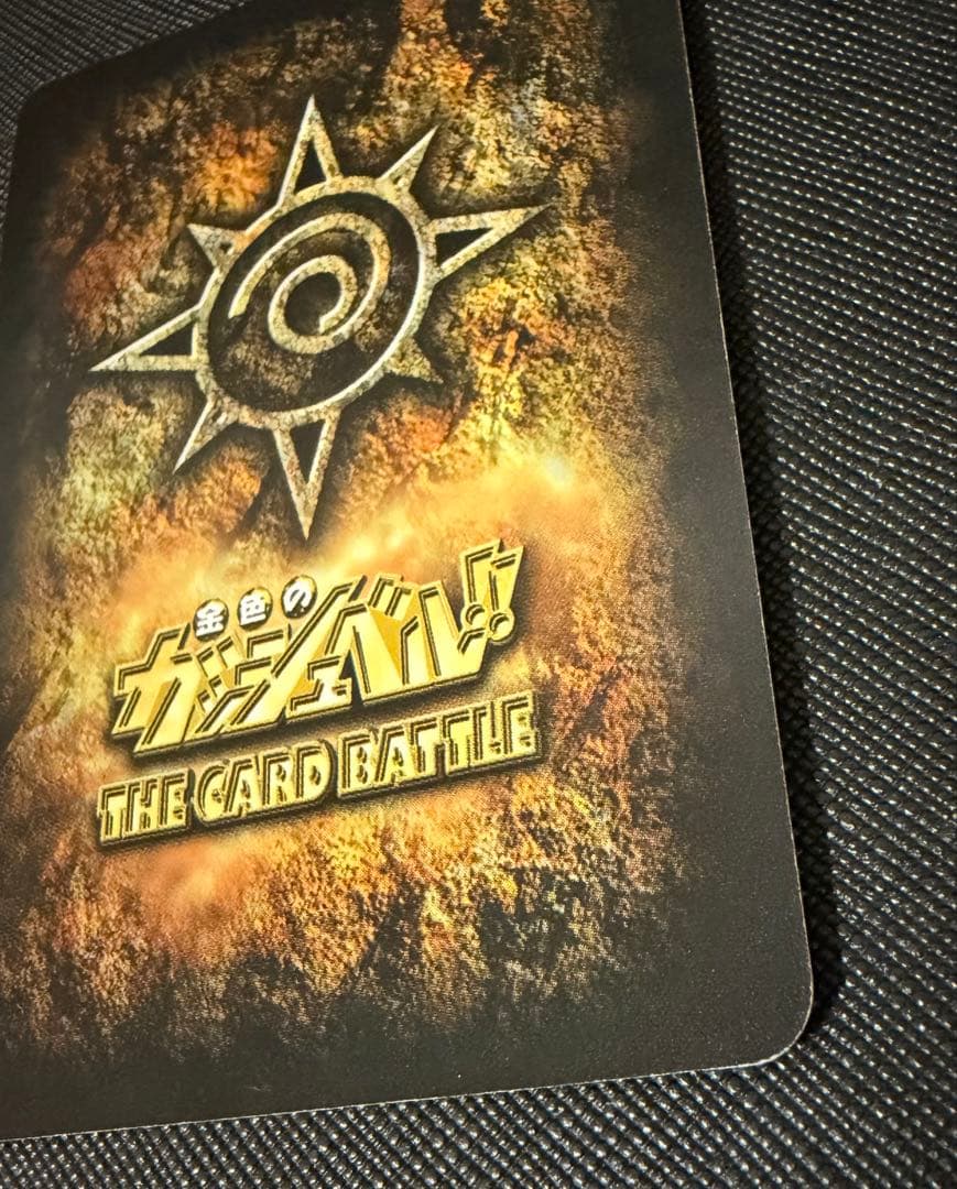 金色のガッシュベル!! バリー M‑454 大きな背中 魔界の王の決戦(後編)