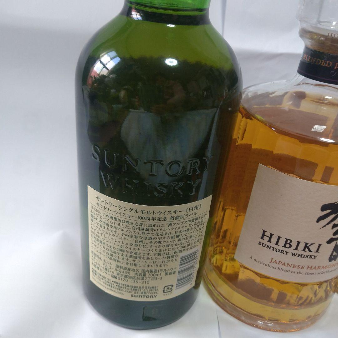 白州　響　７００ml　3本