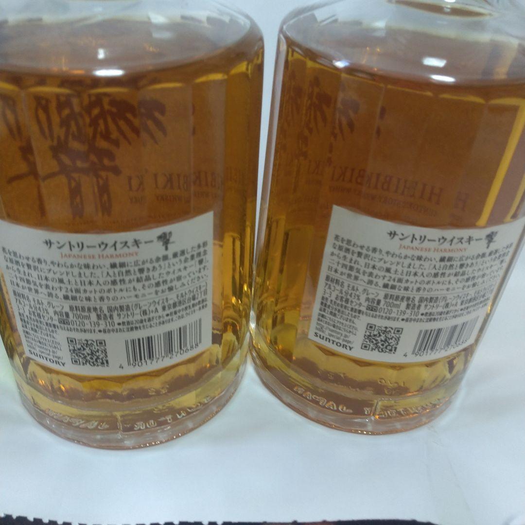 白州　響　７００ml　3本