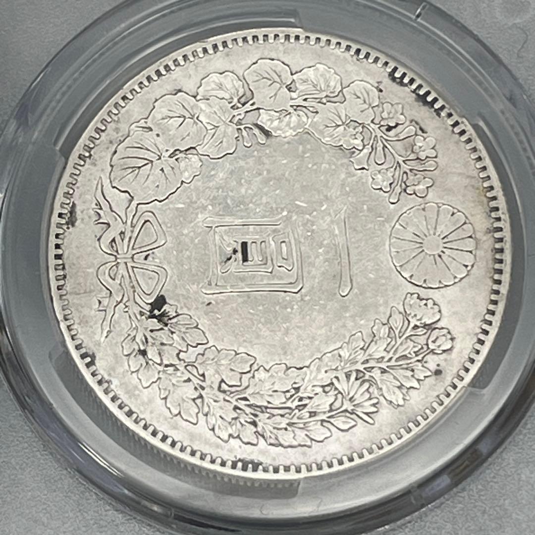 PCGS Repaired-XF 明治二十一年新一円銀貨 新一圓銀貨 極美品相当