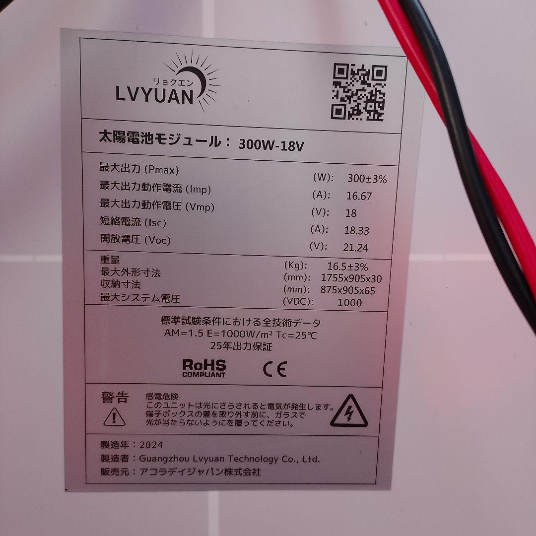 リョクエン LVYUAN ソーラーパネル 300Wソーラーチャージコントローラー