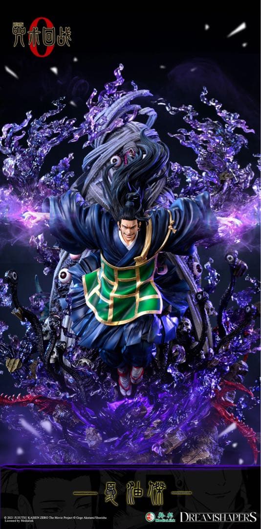 夏油傑　ケドウスグル　フィギュア　呪術廻戦　ガレージキット