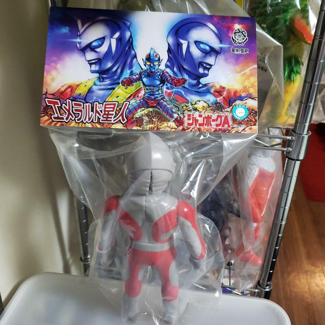 墓場の画廊　ソフビ　ジャンボーグA　エメラルド星人 　ソフビマスク取れ