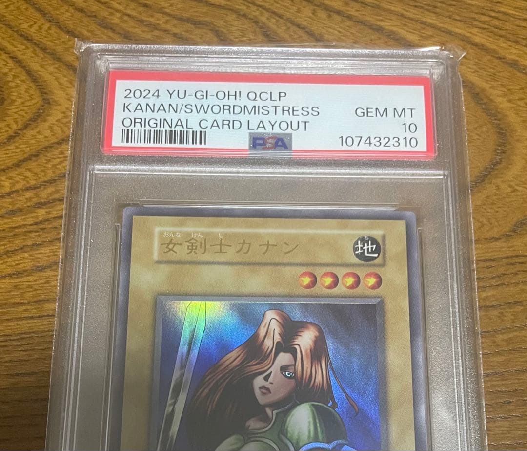 【パンダ】遊戯王　女剣士カナン　復刻版　ウルトラレア　PSA10