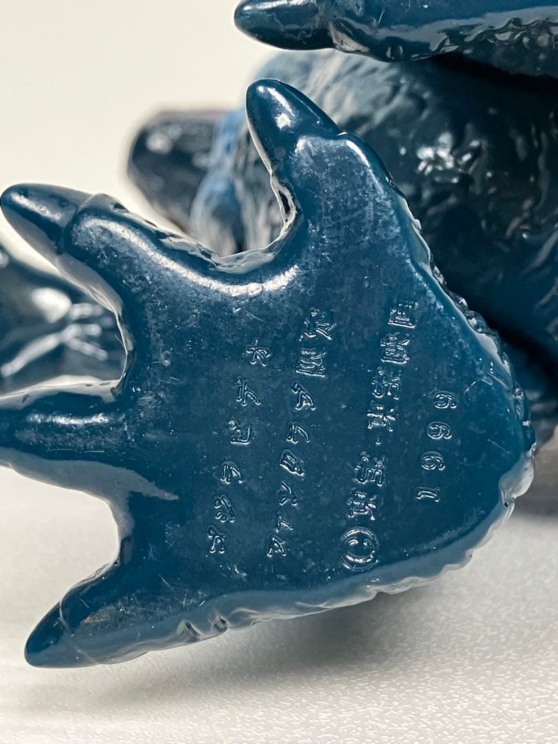 ゴジラビデオファンクラブ限定 ゴジラ ソフビ M1号 2000 JAPAN