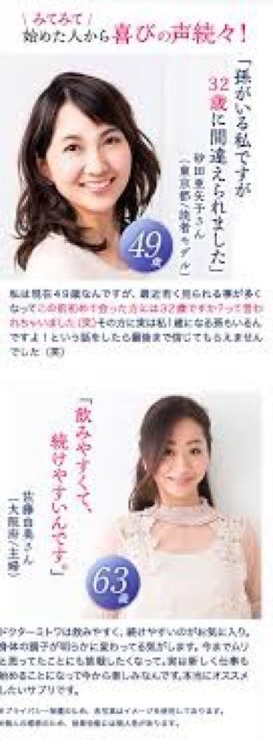 ドクターミトワ【6箱】未開封、完全新品エイジングケア