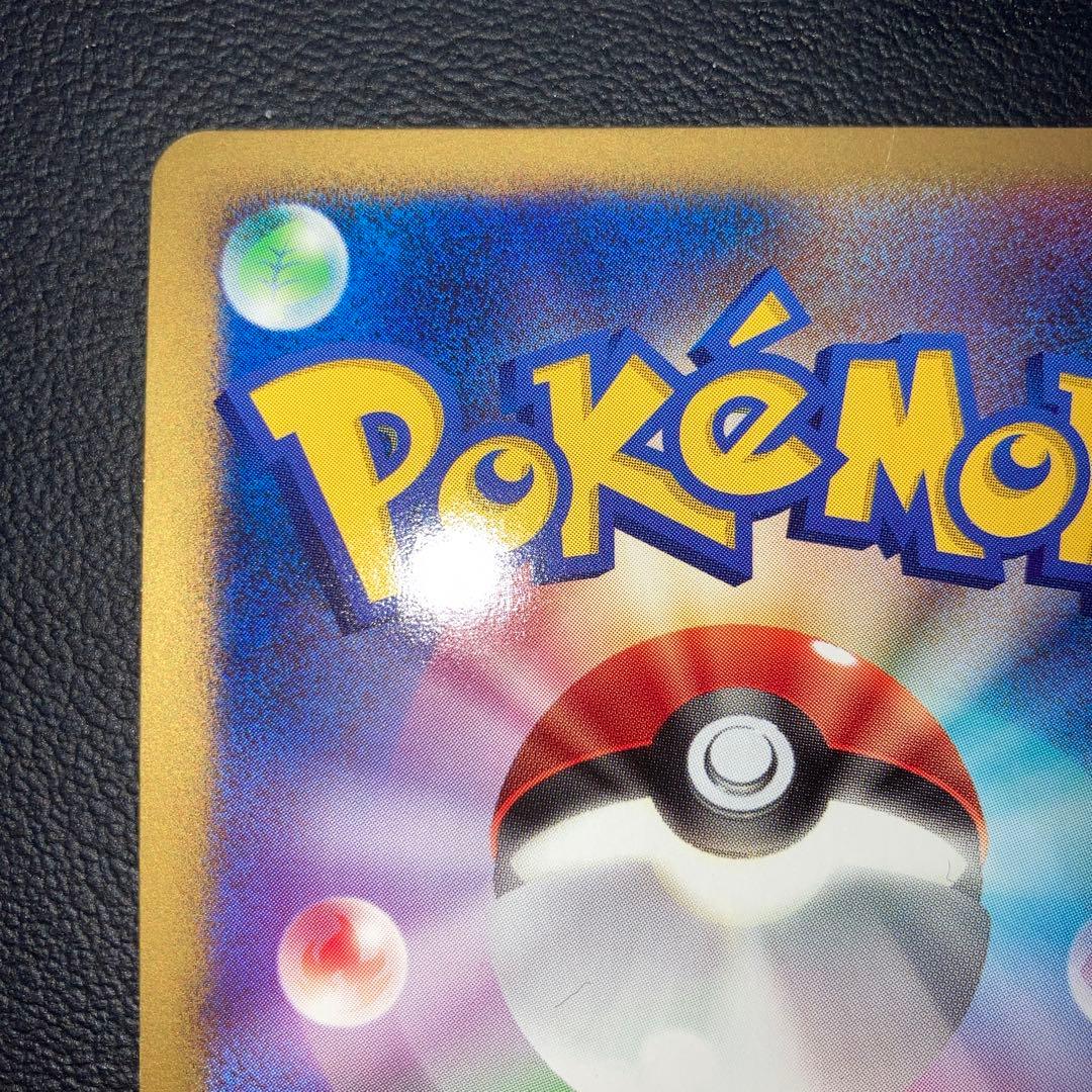 超希少品　美品　ピカチュウ ワールドチャンピオンズパック　1ed 023/108