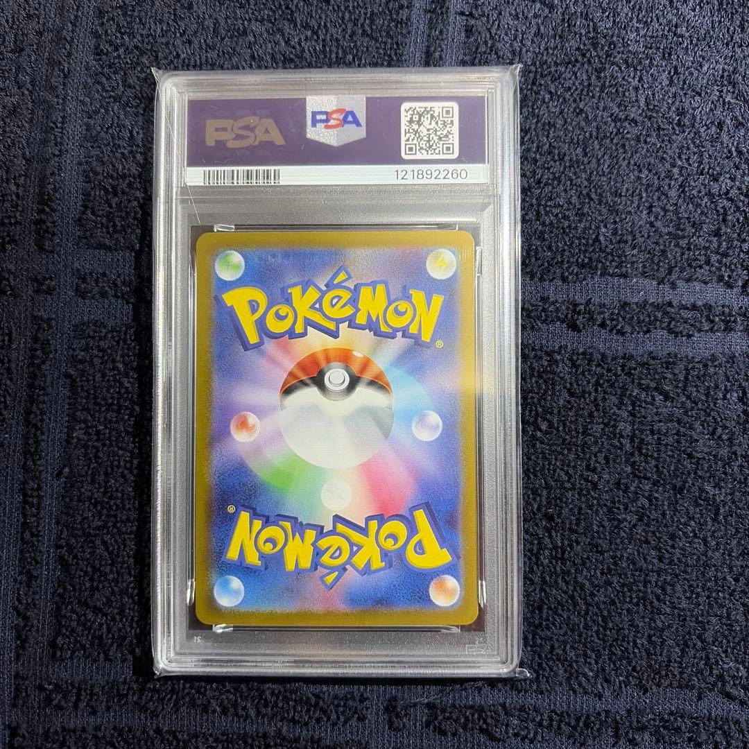 ポケカ　ヒビキのホウオウex SAR PSA10