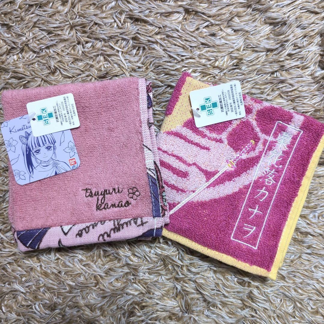 鬼滅の刃　栗花落カナヲ　ハンドタオル　ハンカチ　2枚セット