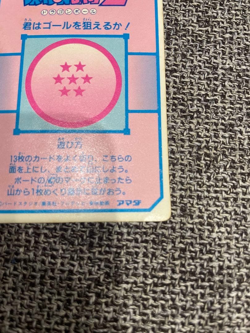 タッキー　ドラゴンボール アマダ PPカード No.170 悟飯 龍文字