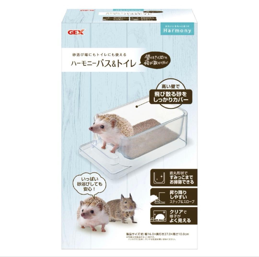 ハリネズミ・ハムスター飼育セット