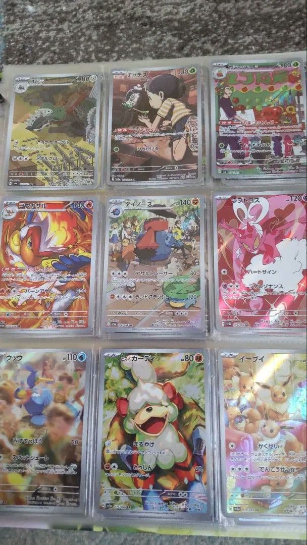 ポケかarセット