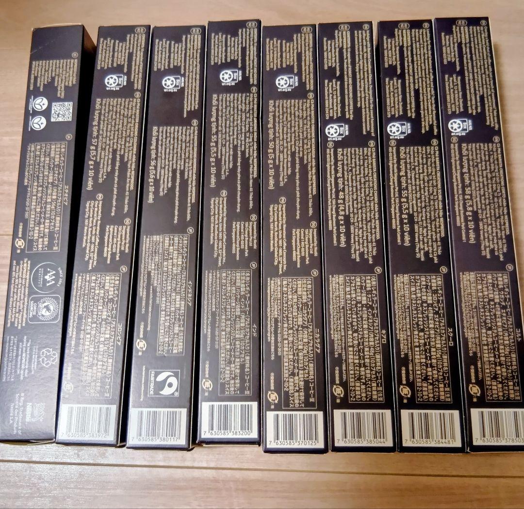 Nespresso コーヒーカプセル 8個セット　2026年6月30日