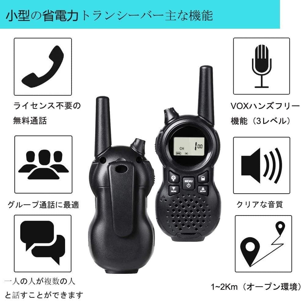 ❤4台セット❣総務省技術基準適合＆20時間もの連続使用OK♪❤トランシーバー