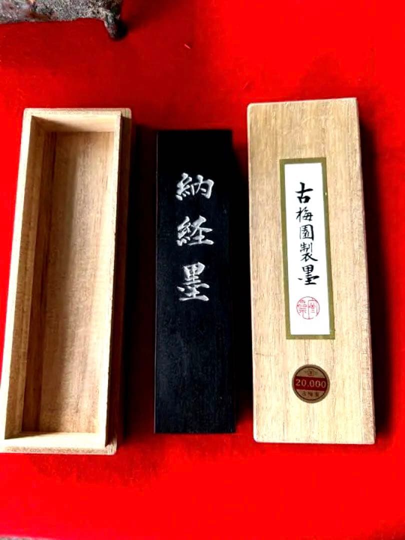 文房具/墨/古梅園製•納経墨•整理品；BL1-00