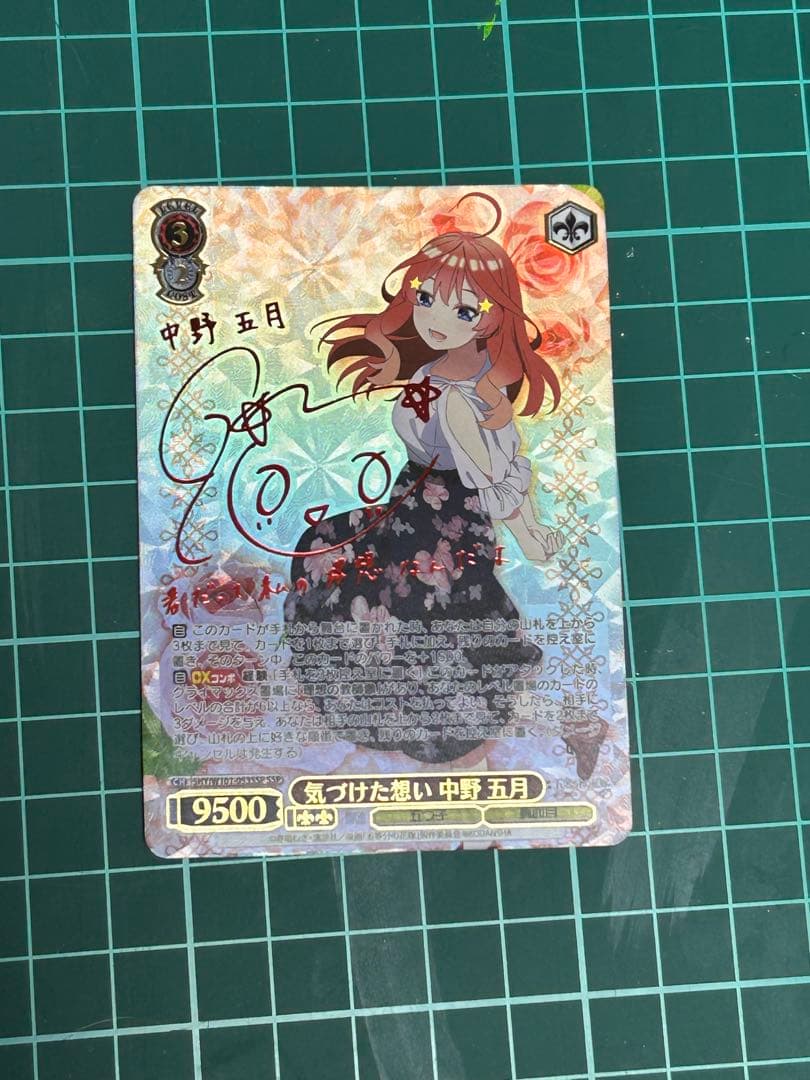 五等分の花嫁　中野五月　ヴァイスシュバルツ 気づけた想い　SSP