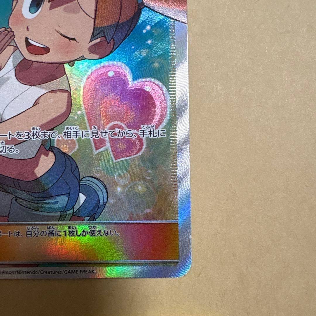 カスミのおねがい　sr ポケカ　ポケモンカードゲーム　カスミのお願い　2