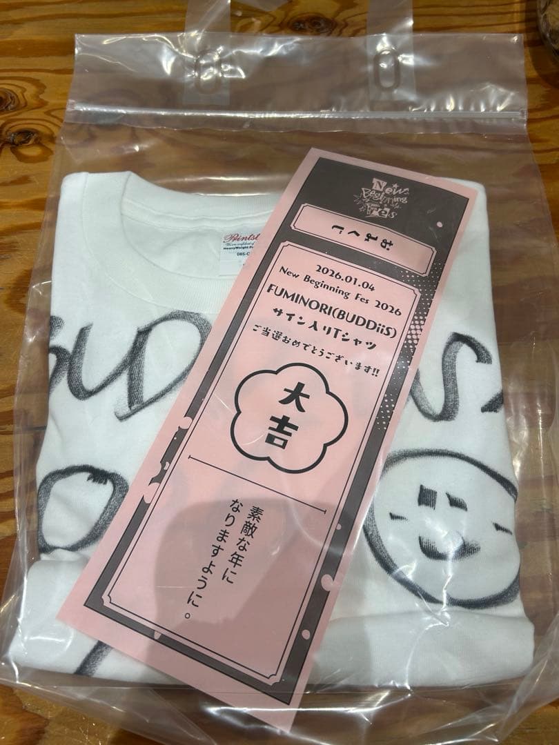 冬*様 BUDDiiS FUMINORI 直筆サイン メッセージ 入り Tシャツ