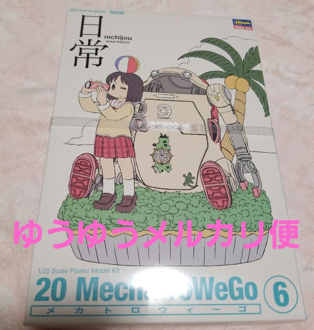 【最終値下げ】ハセガワ メカトロウィーゴ No.6 日常 ウォーム+東雲なの