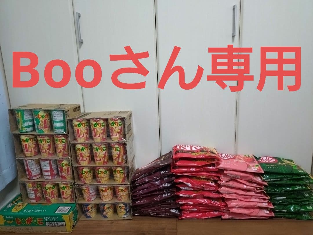 キットカット＆じゃがりこ詰め合わせ