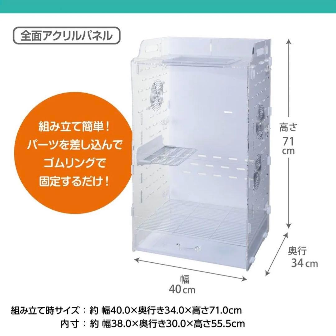 GEX　アクリルルーム　III　390High