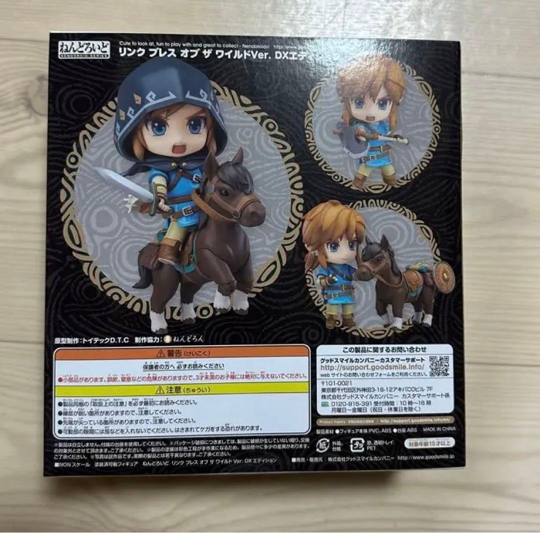ねんどろいど733 ゼルダの伝説 リンク　ブレスオブザワイルドVer. DX