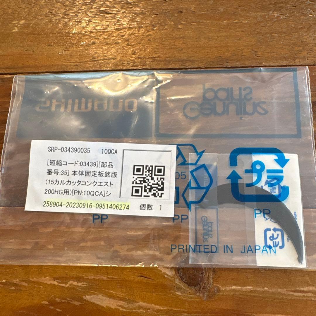 シマノ 15カルカッタコンクエスト 200HG AVAILパワーハンドルカスタム