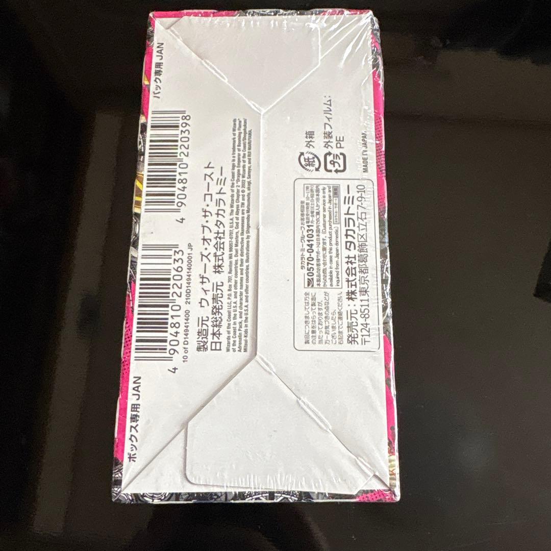 デュエマ 轟炎の竜皇 アドレナリンパック 1BOX