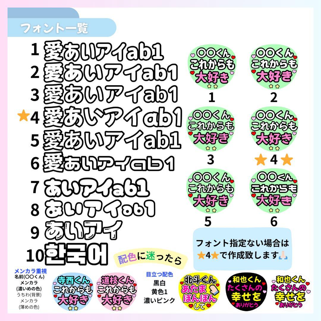 ⭐️厚手光沢紙⭐️厚手マット紙⭐️カンペうちわ オーダー うちわ文字 ファンサ