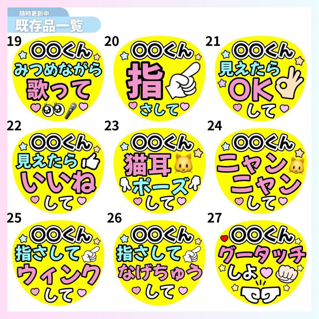 ⭐️厚手光沢紙⭐️厚手マット紙⭐️カンペうちわ オーダー うちわ文字 ファンサ