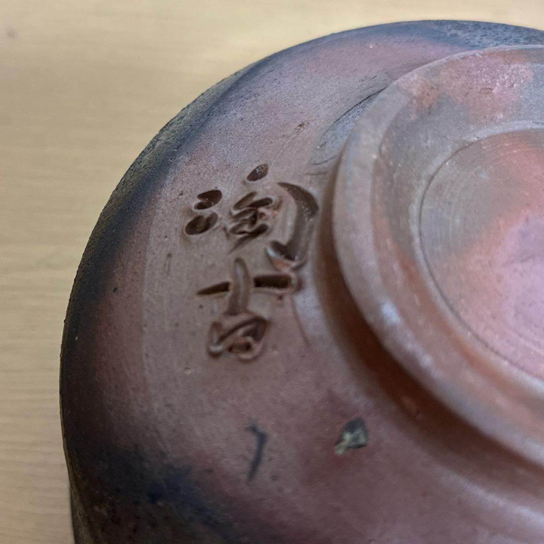 【名工・小西陶古】備前焼 抹茶茶碗 茶盌 共箱・真田紐付