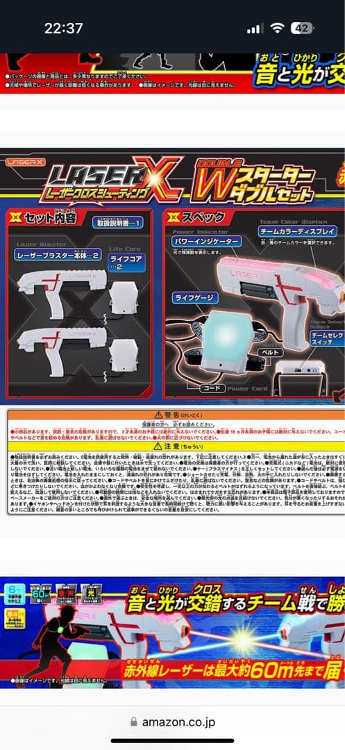 LASER Xのレーザー銃のおもちゃ