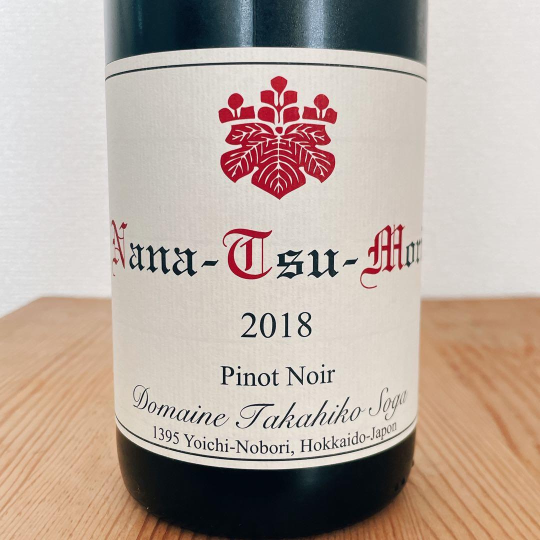 2016 & 2018 ナナツモリ 2本 ドメーヌ タカヒコ Takahiko